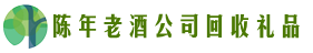 古城区德宝回收烟酒店